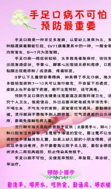 小学口昌平排名手足图片