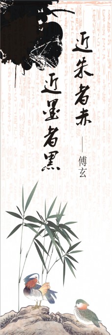 近朱者赤近墨者黑艺术字体创意装饰画