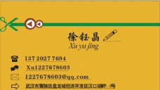 打印店软件名片免费下载,打印店图片设计素材名片平面设计包括什么广告图片