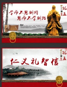 孔孟文化