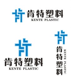 肯特塑料标志logo设计