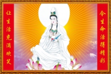 观音菩萨神像壁画图片