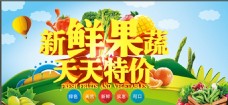 新鲜蔬菜新鲜水果蔬菜海报设计蔬菜展板