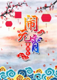 0309中秋节海报