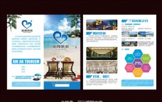 三亚旅游活动促销宣传单