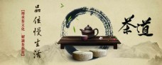 茶道艺术