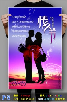 情人节节日海报