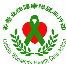健康女性关爱女性健康绿丝带行动