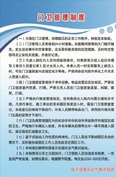 門衛職責圖片免費下載,門衛職責設計素材大全,門衛職責模板下載,門衛