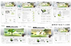 淡绿色科技网站模版