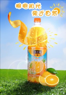 果粒橙创意广告
