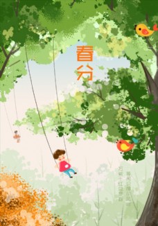 春分节气树木手绘插画海报