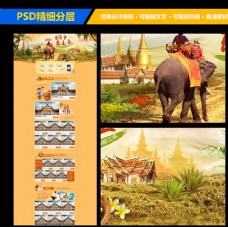 淘宝东南亚旅游首页装修模板