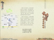 水墨中国风传统菜单折页