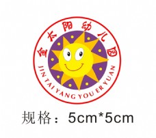 金太阳幼儿园园徽logo