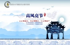 中国水墨风廉政文化警示标语廉政展板