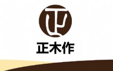 字体木业标志