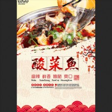 中华文化美食