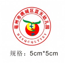 毫州市谯城区蓝天幼儿园园徽logo