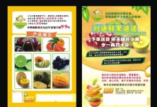 水果宣传水果超市宣传单