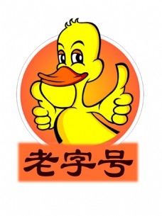 鸭颈王logo图片
