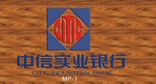 中信实业银行logo