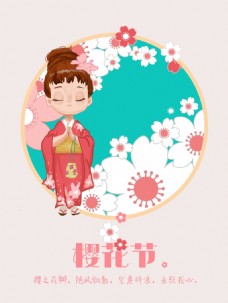 樱花节手绘海报PSD素材