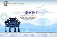 中国风中国水墨风廉政文化警示标语廉政展板