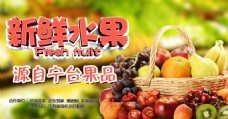 上海市新鲜水果海报新品上市