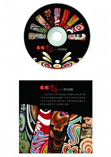 中国古代马勺文化  光碟  盘面包装