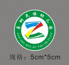 枣树民族幼儿园园徽logo