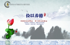 中国水墨风廉政文化警示标语廉政展板