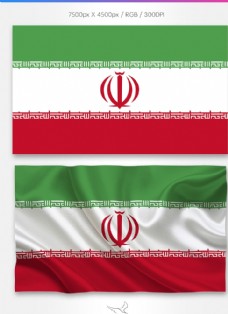 印花素材伊朗国旗分层psd