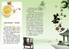 茶叶茶楼茶艺海报宣传单模板