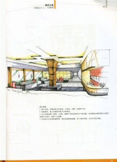 欧式自助餐厅效果图