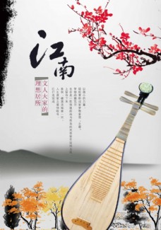 中堂画中国风海报