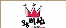王妃家的年糕火锅 logo