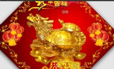 金龙龟 春节 过年
